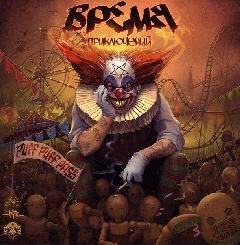 3P. Время приключений