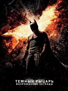 TheDarkKnightRises Nokia 320x240