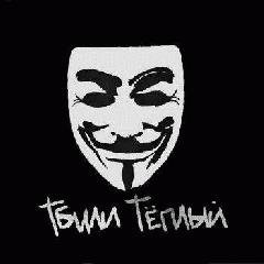 Тбили Теплый