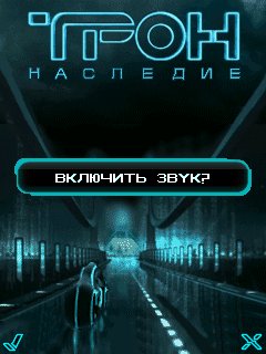 Tron Legacy RU