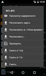 ZArchiver 0.8.5