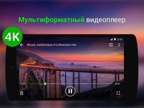 Видеоплеер XPlayer 2.1.4.2 (Android)