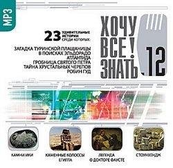 РОБИН ГУД МИФ ИЛИ БЫЛЬ