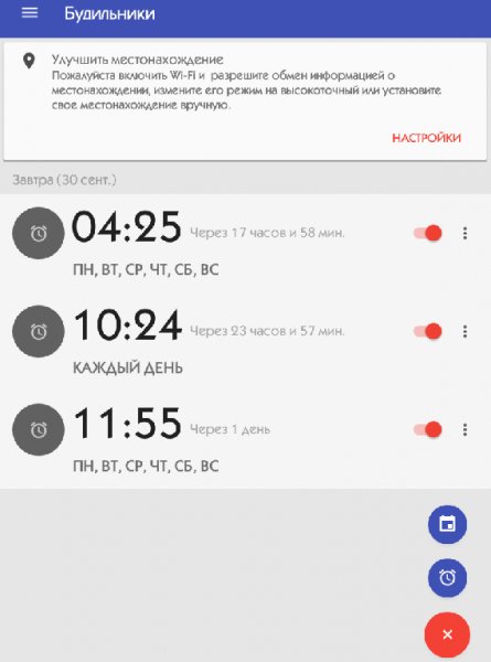 AlarmPad PRO 1.9.6 (armv7) Рекламы нет