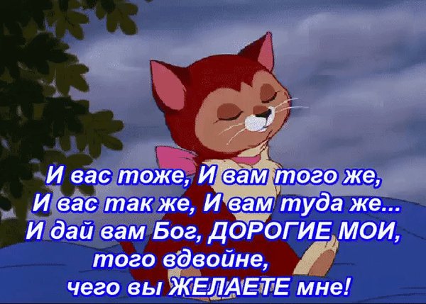 Анимированная открытка доброе пожелание
