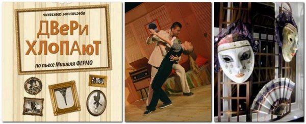 Фермо Мишель - Двери хлопают (радиоспектакль) в моно