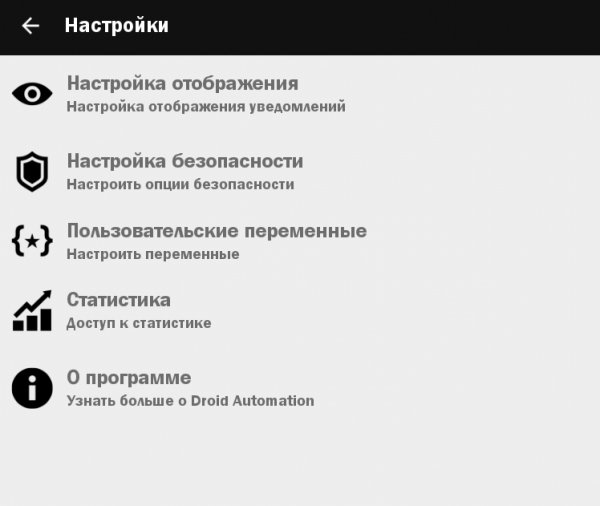 Droid Automation PRO 2.13