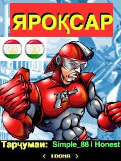 HeadGun - ТОЧИКИ