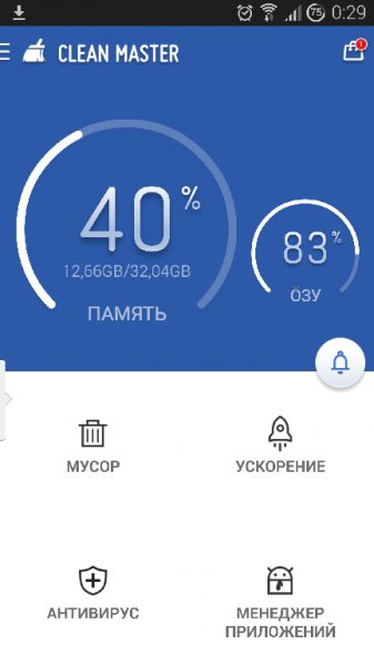 Clean Master v5.9.0 Build-50901017