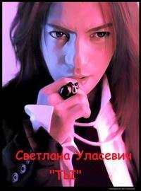 Ты