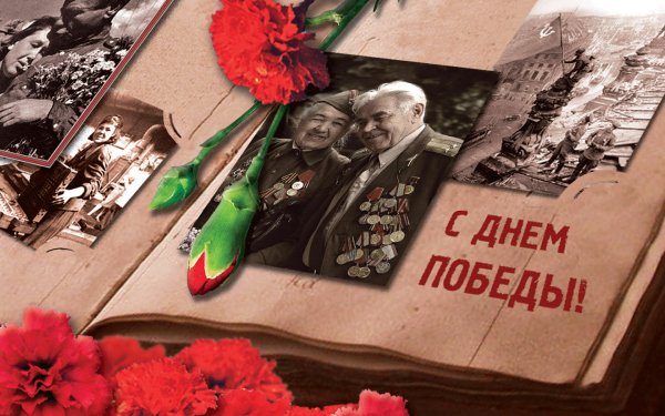 9 мая обои ПК