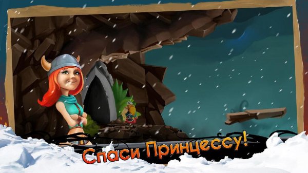 Shadow Viking v.1.0.1