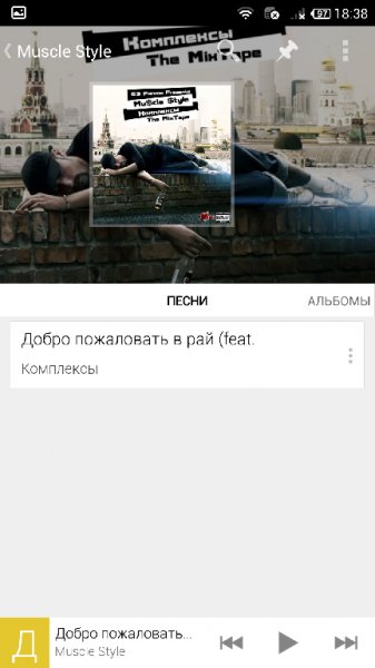 NexMusic+ 3.1.0.3.2b66