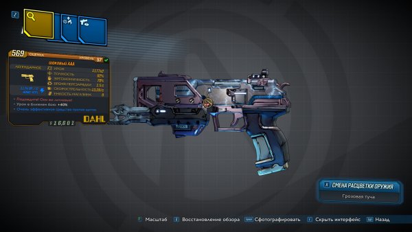 Borderlands3 2020-04-05 16-16-22-822