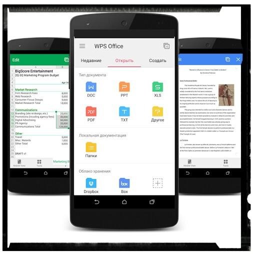 WPS Office PDF install 9.9.5