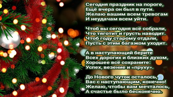 Открытка,новый год.56