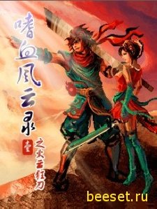 Legend of Sword 240 320