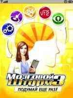 Brain Challenge 3 Think Again