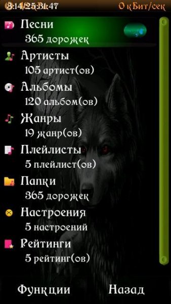 PowerMP3 touch mod