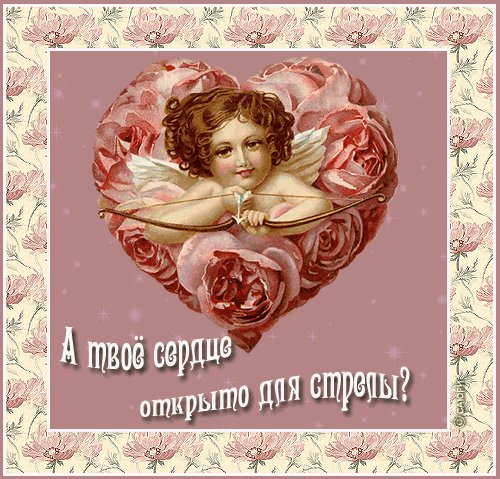 otkritka-serdechko-s-angelom.orig