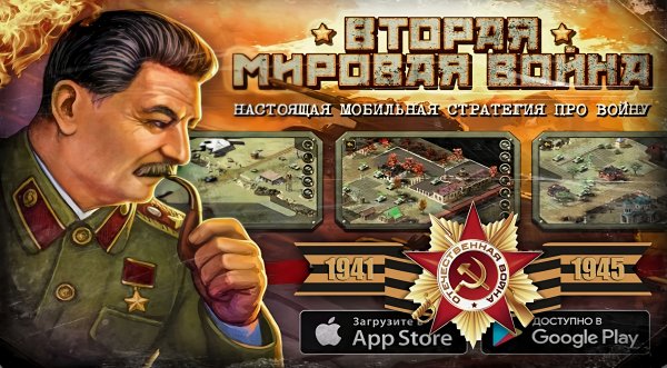 Вторая Мировая Война [Мод]