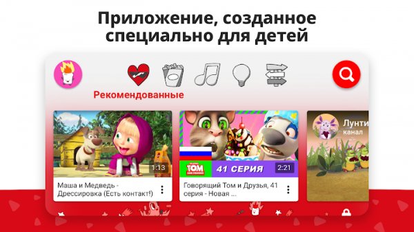 youtube детям