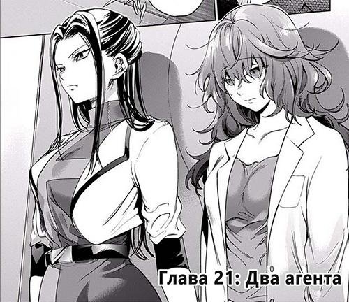 Shuumatsu no Harem 21