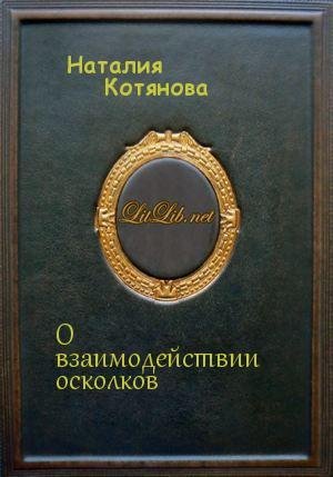 Ovzaimodejstviioskolkov.50653