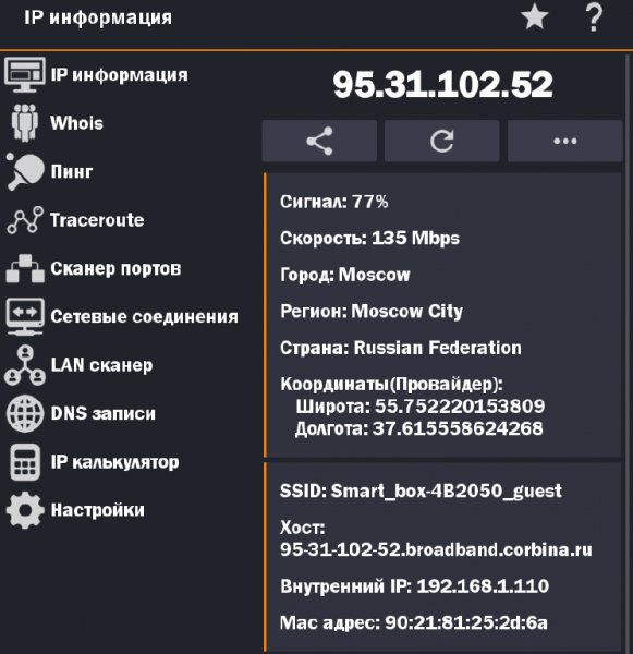 IP Tools Pro-6.20b100
