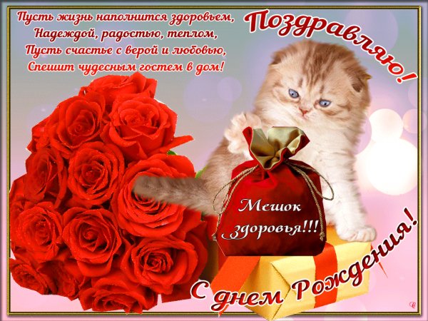 с-днем-рождения555
