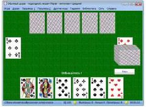 Карточная игра в дурака