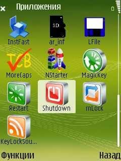 RestartShutBlockSound