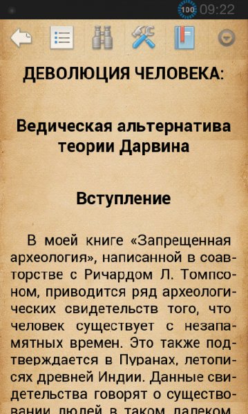 Kremo Majkl - Devolyuciya cheloveka Vedi