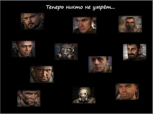 Ни кто не умрёт!