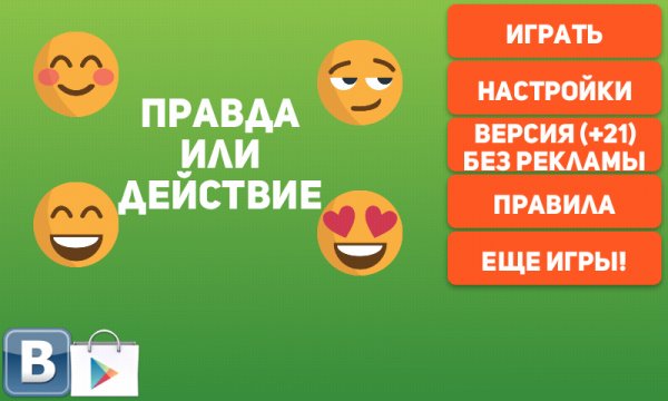 pravdailideistvie 1 14