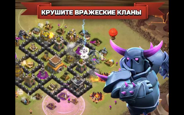 Clash of Clans 8.551.4