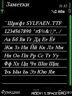 SYLFAEN