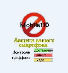 RUS Mobile 110 OS 9.1-9.3