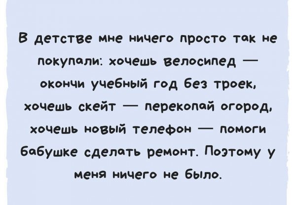 Трудное детство