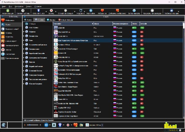 RadioMaximus 2.31.1 (29.01.2023) RePack by elchupacabra