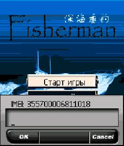 FisherMan v2.00ru.