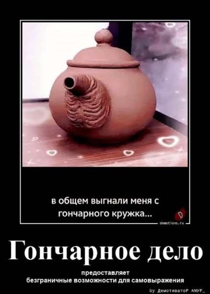 Гончарное дело