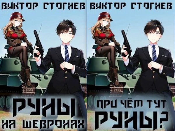 Виктор Стогнев "Магия Гардарики". Цикл из 7 книг