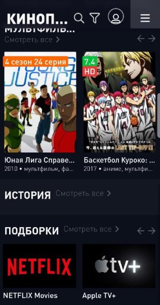 Kinoplay-0.1.6
