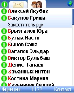 Я.Онлайн
