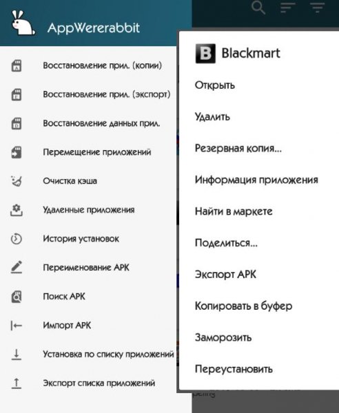 AppWererabbit 7.1.0