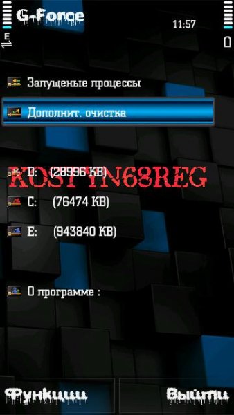 Чистильщик G-Force v.1.5.0