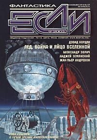 Землянский Анджей - Автобан нах Познань