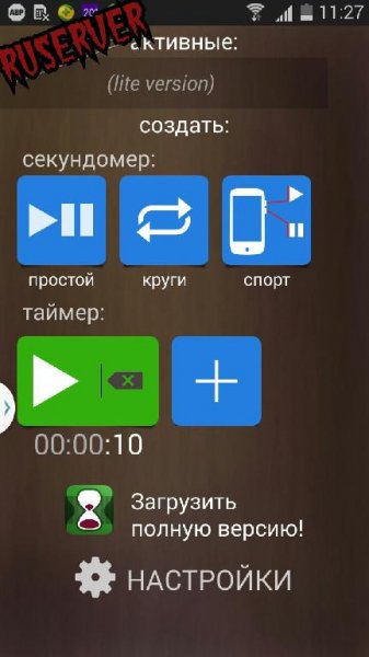 Time Pro, таймер и секундомер Lite 1.0