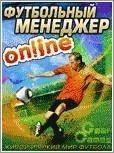 football online 2014 176x220